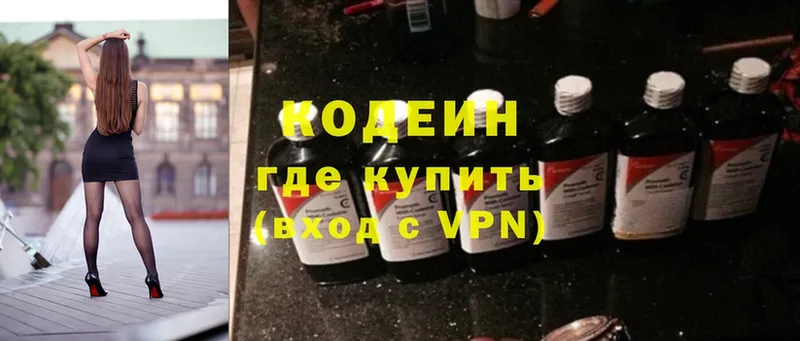 купить наркотик  Заводоуковск  Кодеин Purple Drank 